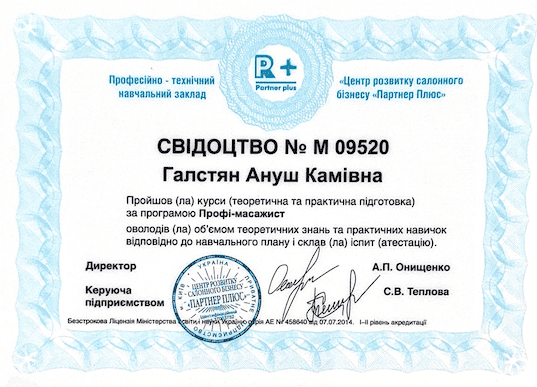 partner_plus